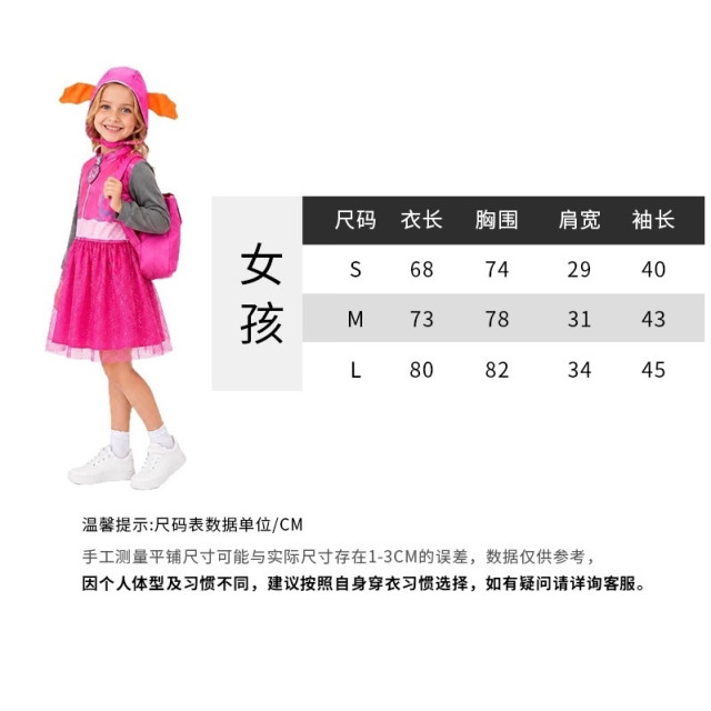 汪汪救援小隊角色套組