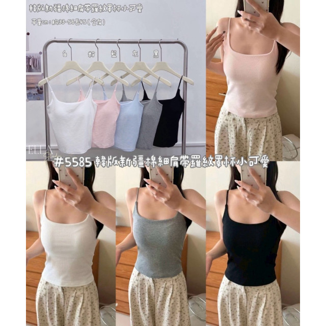 新疆棉罩杯小可愛