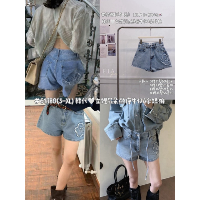 立體花朵牛仔A字短褲
