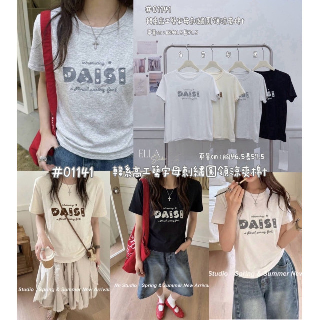立體刺繡！韓系高工藝字母設計涼感奶油棉修身上衣