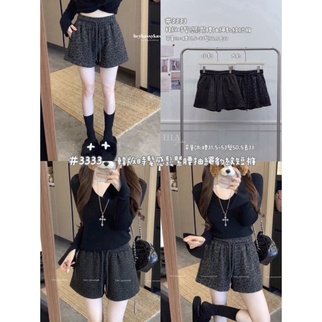 酷颯豹紋！韓版時髦高腰鬆緊抽繩修身顯瘦 A 字短褲