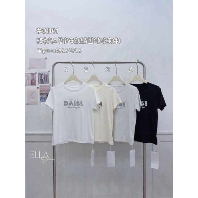 立體刺繡！韓系高工藝字母設計涼感奶油棉修身上衣