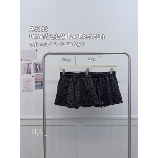 酷颯豹紋！韓版時髦高腰鬆緊抽繩修身顯瘦 A 字短褲