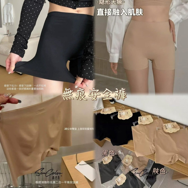 無痕安全褲