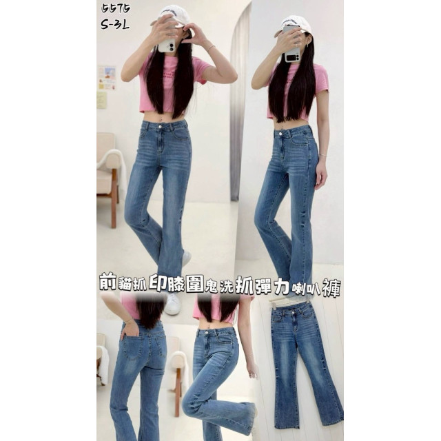 前釦拉鍊鬼洗彈力喇叭褲