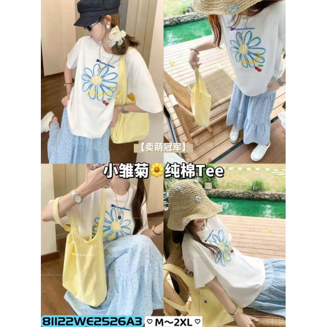 療癒小雛菊笑臉