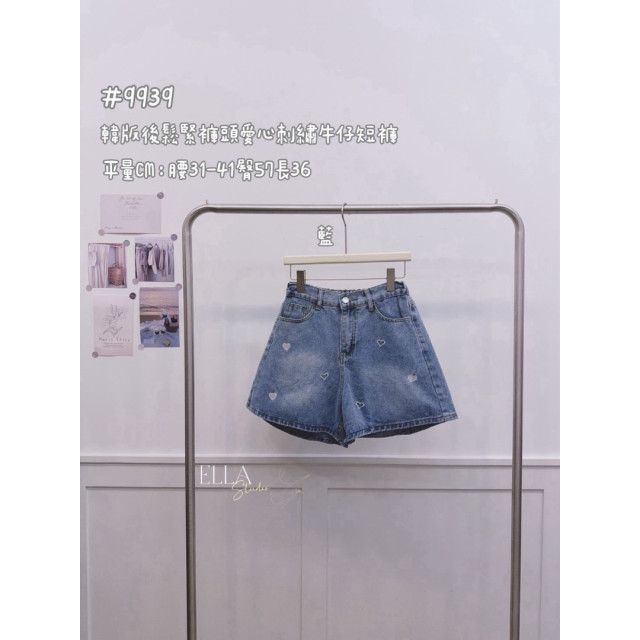 韓版後鬆緊褲頭愛心刺繡牛仔短褲