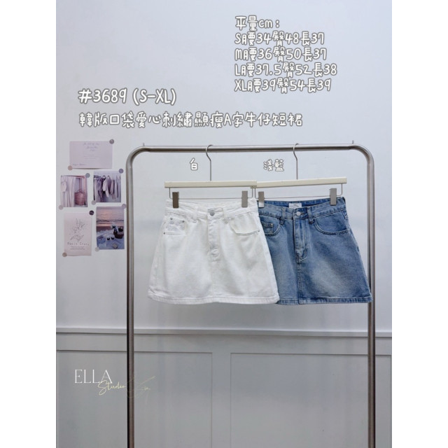 韓版口袋愛心刺繡顯瘦A字牛仔短裙