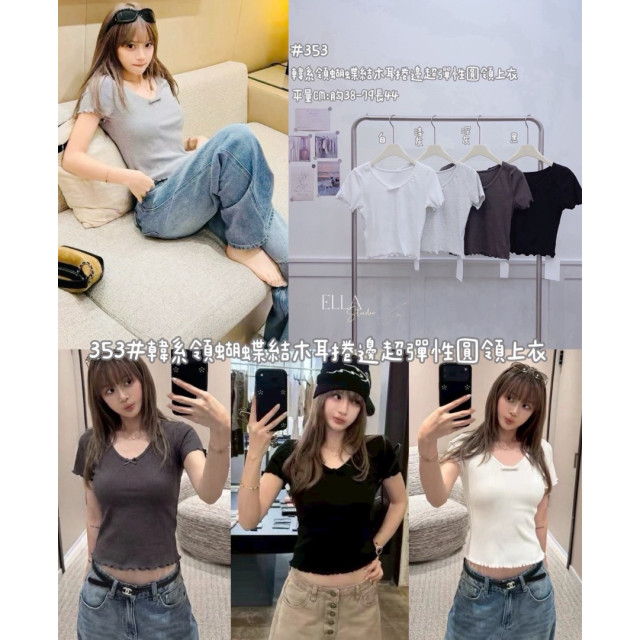 韓系領蝴蝶結木耳捲邊超彈性圓領上衣