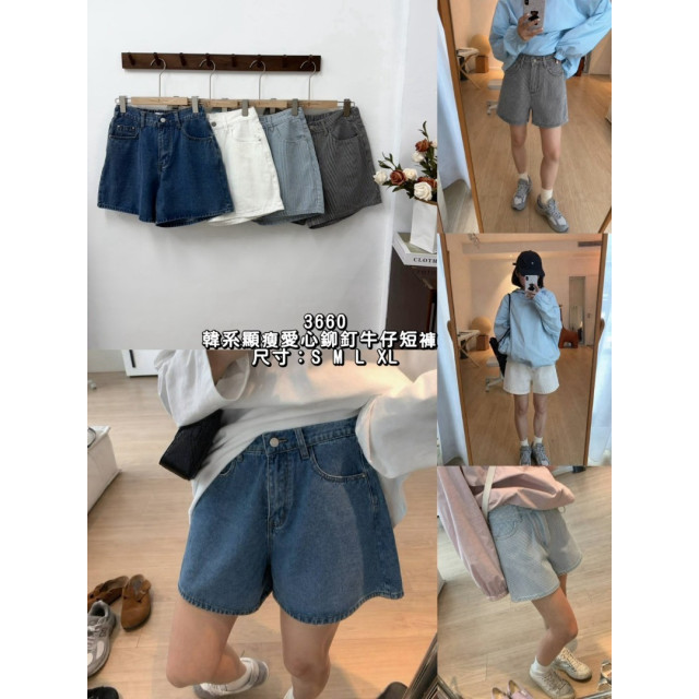 韓系顯瘦愛心鉚釘牛仔短褲