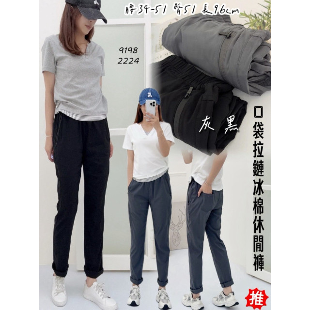 韓標口袋拉鍊冰棉休閒褲