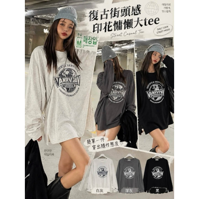 復古街頭印花慵懶大T