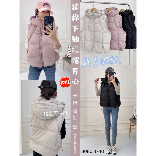 韓系減齡蓬鬆鋪棉抽繩連帽背心