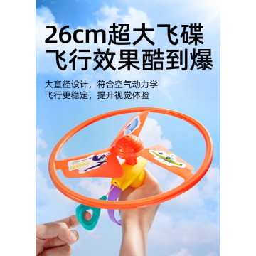 竹蜻蜓彈射飛碟陀螺