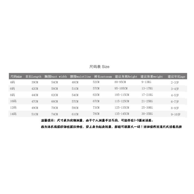 可愛雲朵防曬泳衣