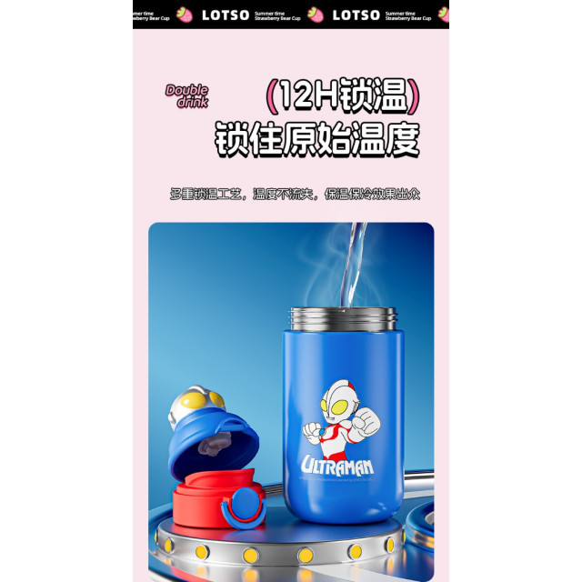 萌趣雙飲保溫杯