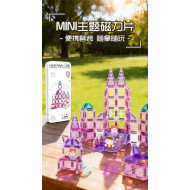 MINI主題便攜磁力片