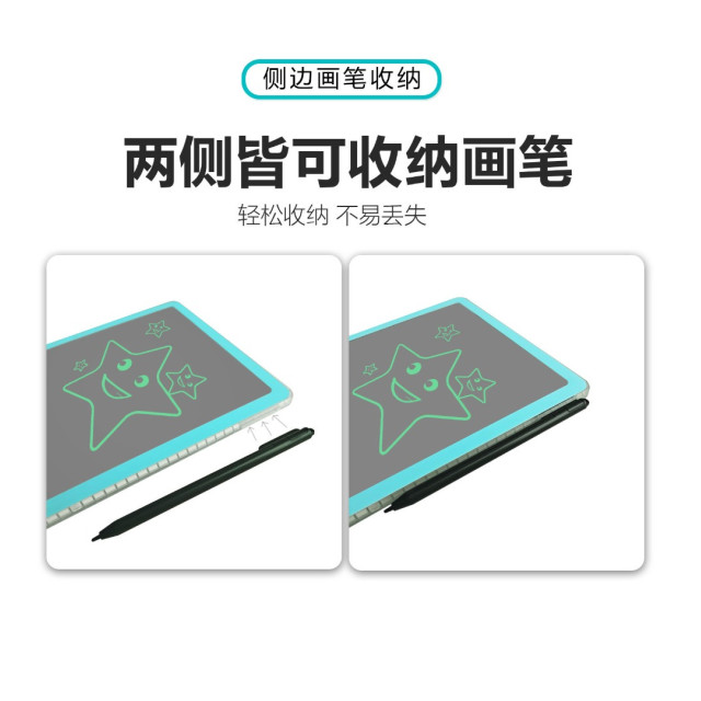 兒童透明液晶手繪板