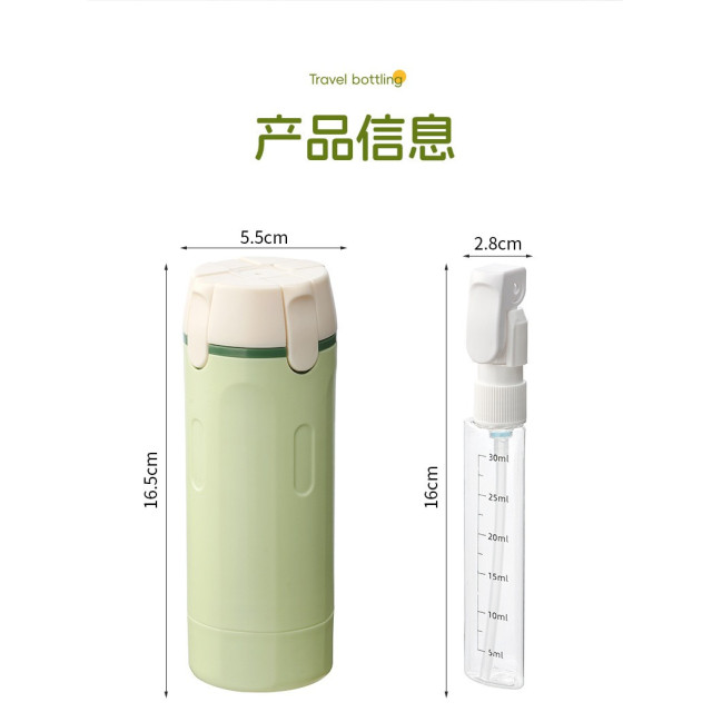 四合一旅行分裝瓶