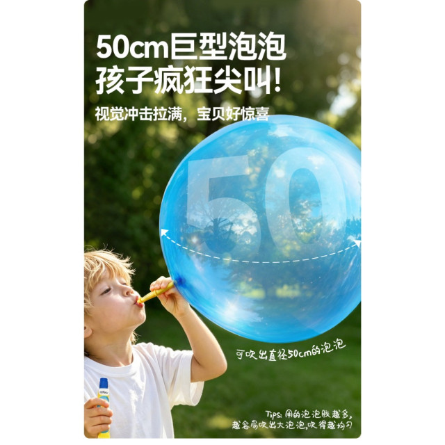 夢幻魔法泡泡吹吹樂
