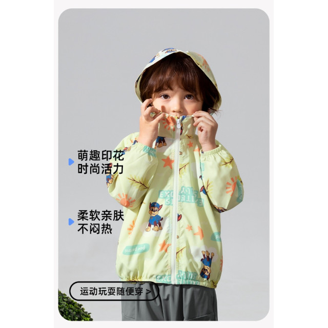 汪汪隊輕薄防曬外套