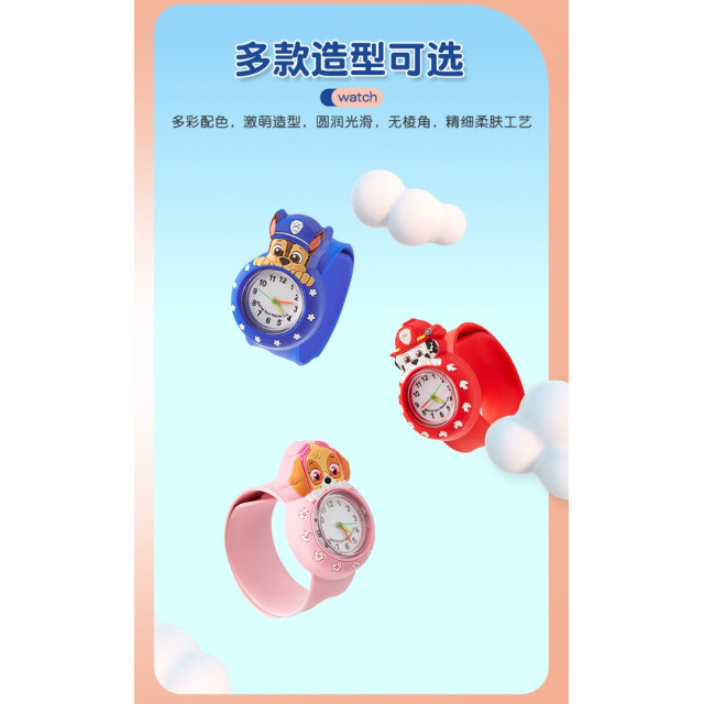 救援隊狗狗拍拍手錶