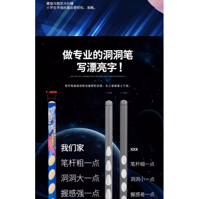 超人洞洞鉛筆桶（30入）