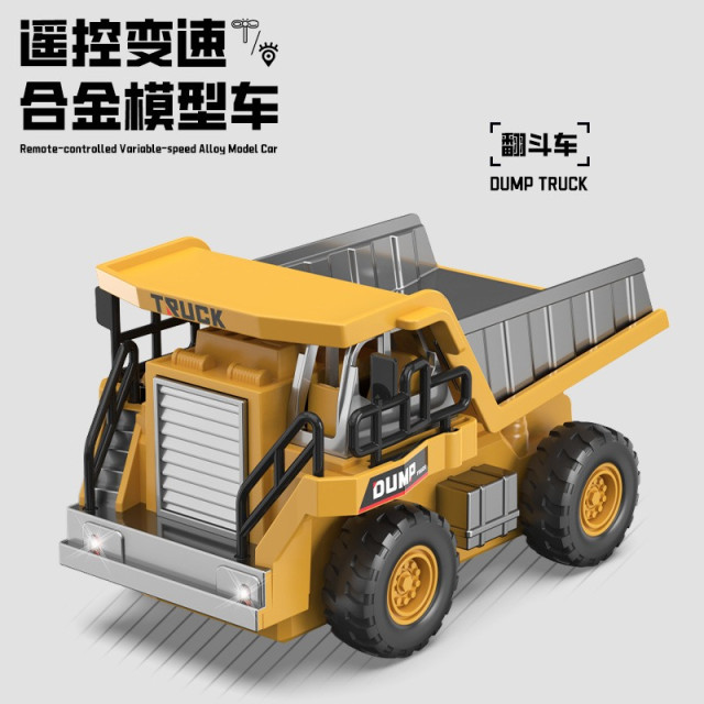 遙控合金工程車