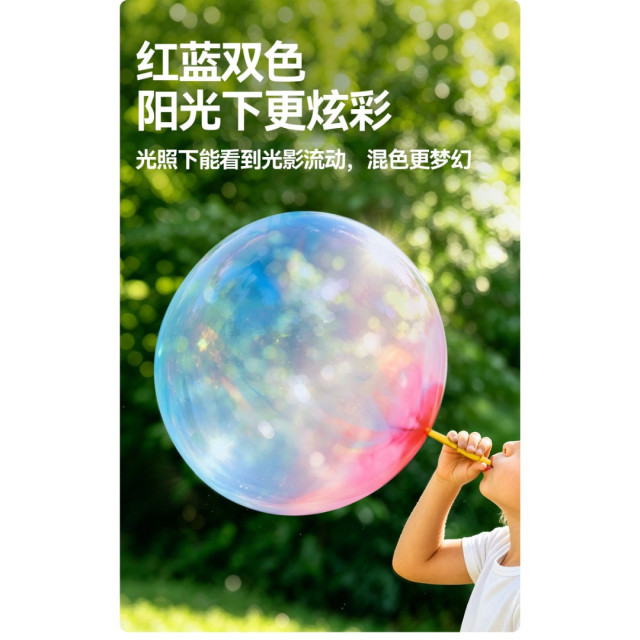 夢幻魔法泡泡吹吹樂