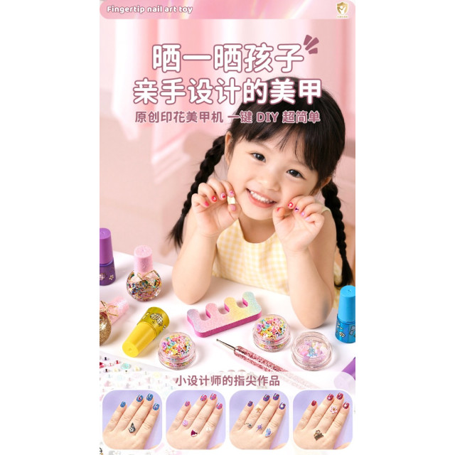 公主南瓜馬車美甲組