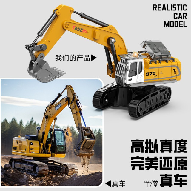 遙控合金工程車