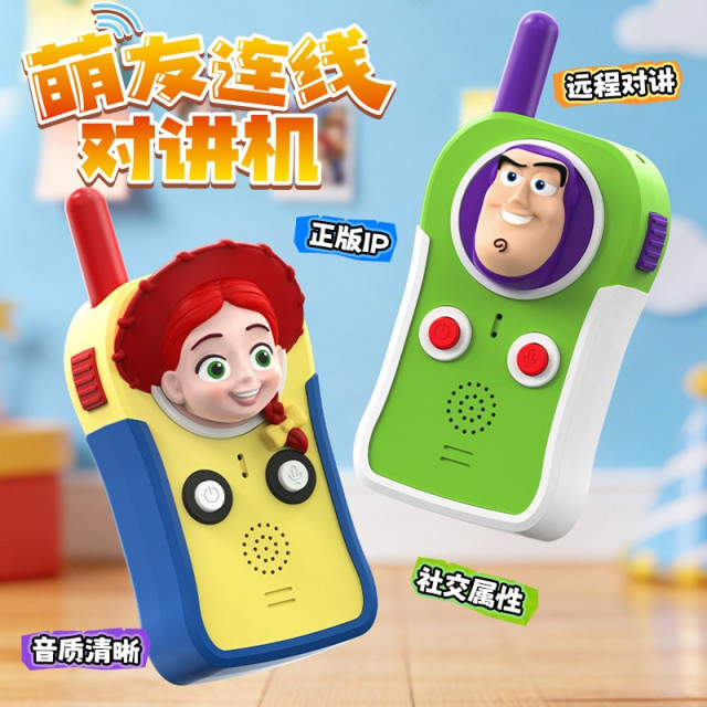 卡通總動員對講機
