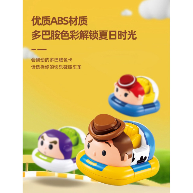 卡通益智拼裝回力碰碰車