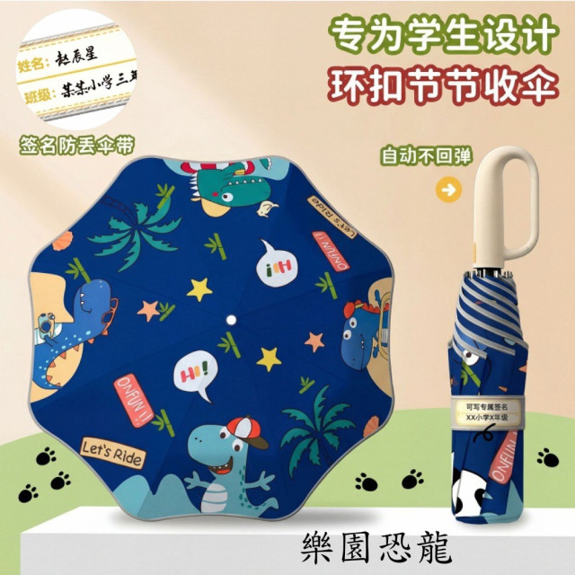 可掛式卡通晴雨自動傘