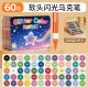 夢幻閃光丙烯馬克筆組