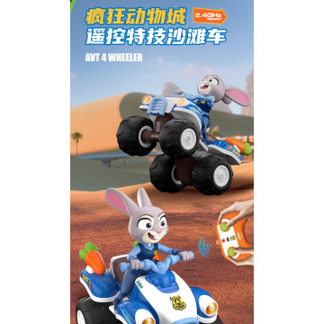 動物城遙控沙灘車