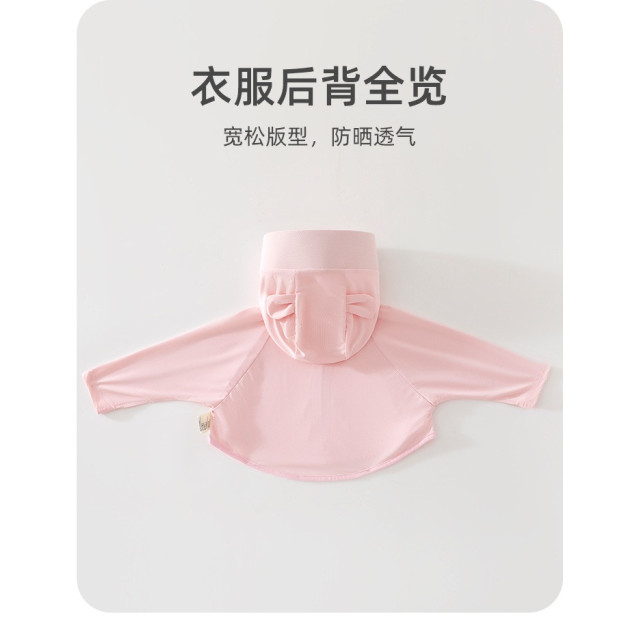 冰絲涼感防曬外套
