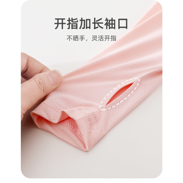 冰絲涼感防曬外套
