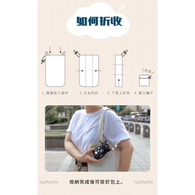 黑貓萌友造型杯套包