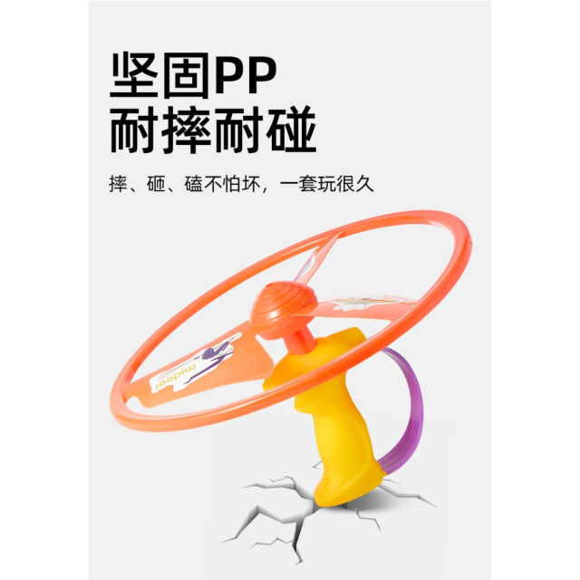 竹蜻蜓彈射飛碟陀螺