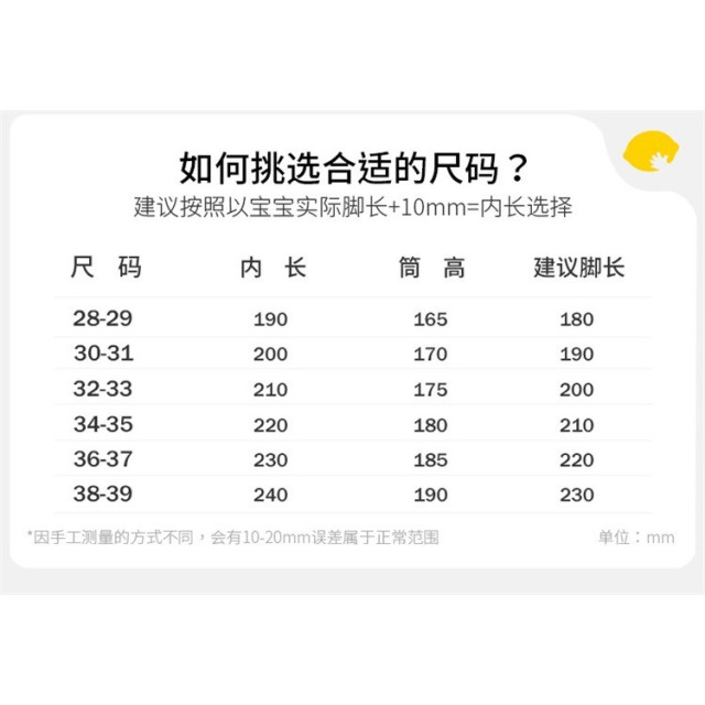 拼色束口防滑雨鞋