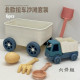 北歐沙灘玩具套裝
