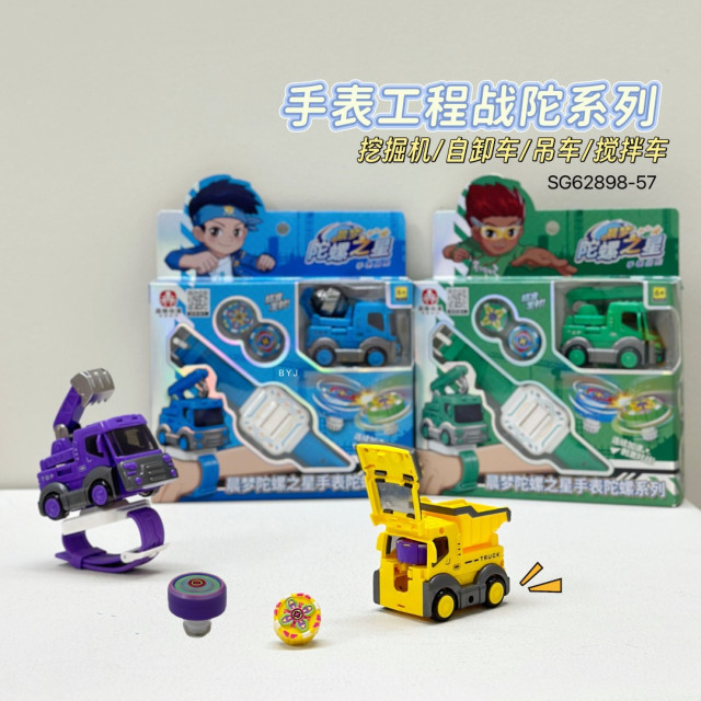 工程開戰腕錶戰鬥陀螺車