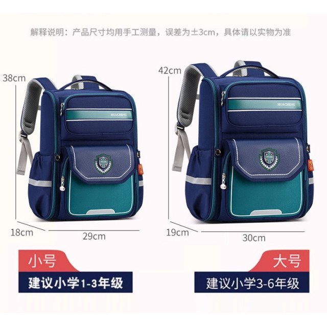 高顏值學院風護脊書包