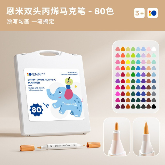 丙烯雙頭馬克筆套組