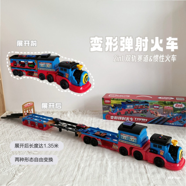 變形彈射火車（含六小車）