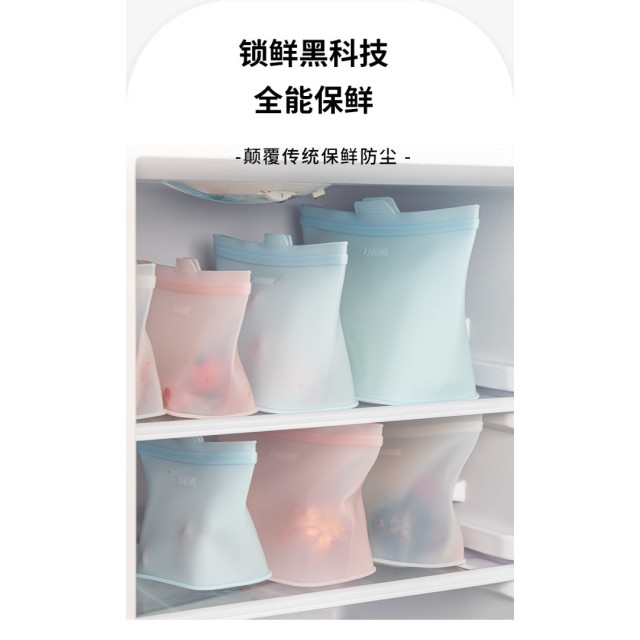 可站立密封保鮮袋