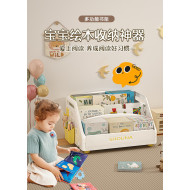 兒童繪本收納書架