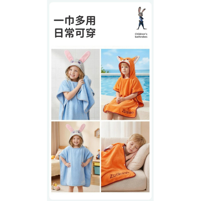 動物城連帽浴袍