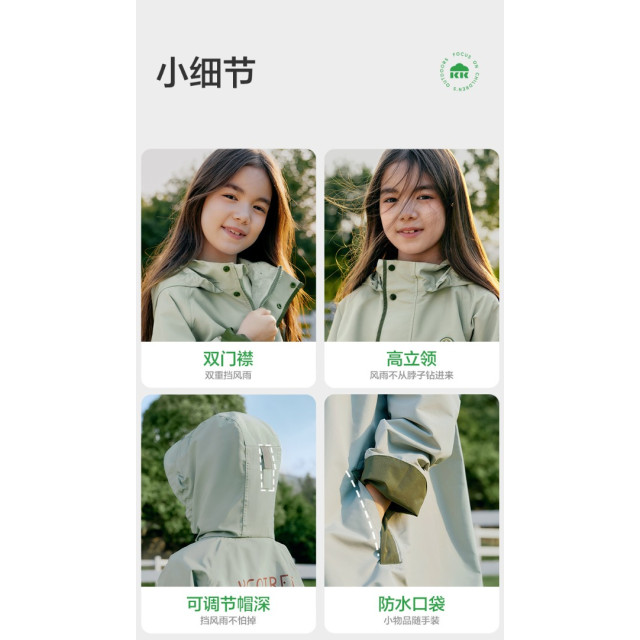 兒童輕量防水雨衣